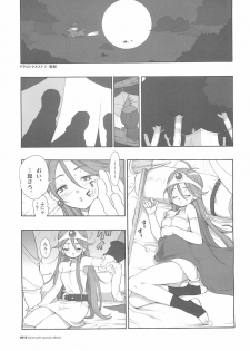 (C67) [HF. (Fujimoto Hideaki)] Heroinesfiesta. (Various) - page 18