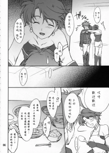 (C71) [P-Forest (Hozumi Takashi)] INTERMISSION_if code_01: AYA (Super Robot Wars OG: Original Generations) [Chinese] - page 3