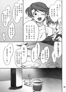 (C71) [P-Forest (Hozumi Takashi)] INTERMISSION_if code_01: AYA (Super Robot Wars OG: Original Generations) [Chinese] - page 4