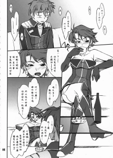 (C71) [P-Forest (Hozumi Takashi)] INTERMISSION_if code_01: AYA (Super Robot Wars OG: Original Generations) [Chinese] - page 5