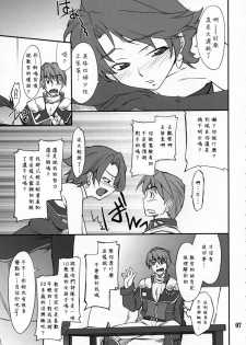 (C71) [P-Forest (Hozumi Takashi)] INTERMISSION_if code_01: AYA (Super Robot Wars OG: Original Generations) [Chinese] - page 6