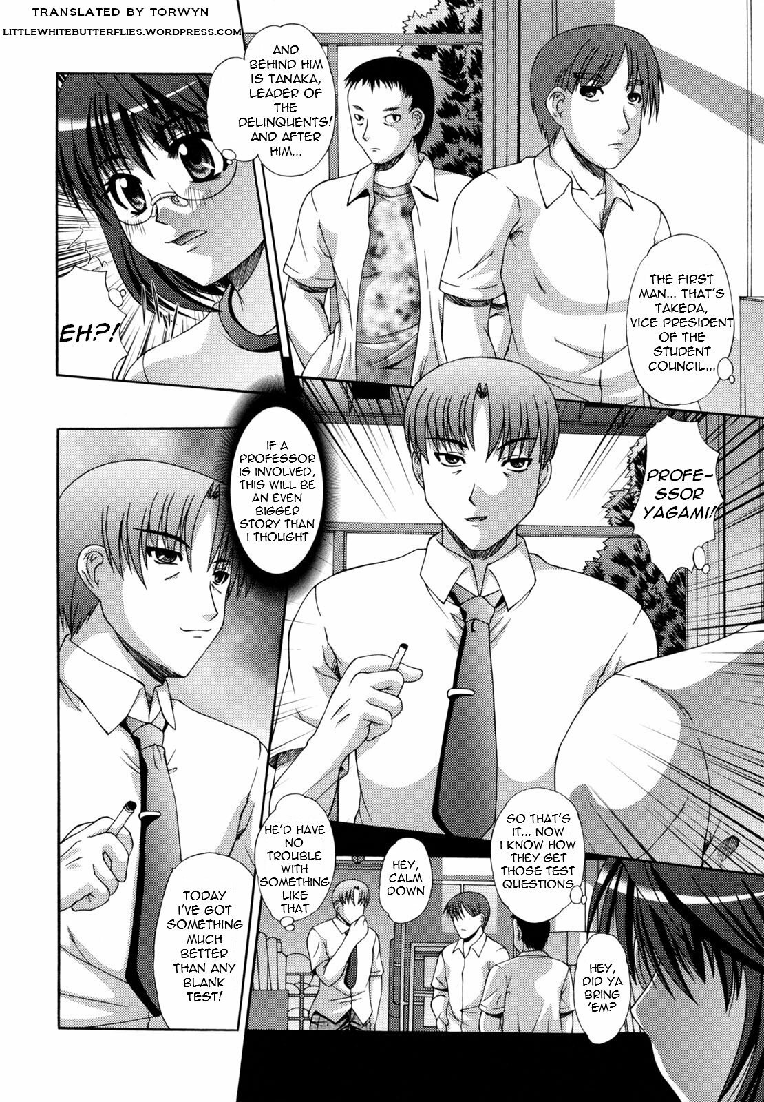 [Umihara Minato] The Scene of the Crime page 2 full