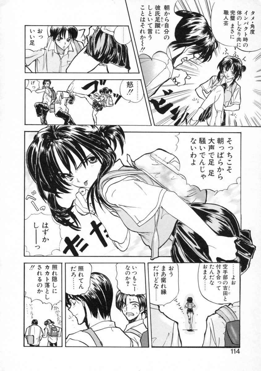 [Toria] Kizuna page 116 full