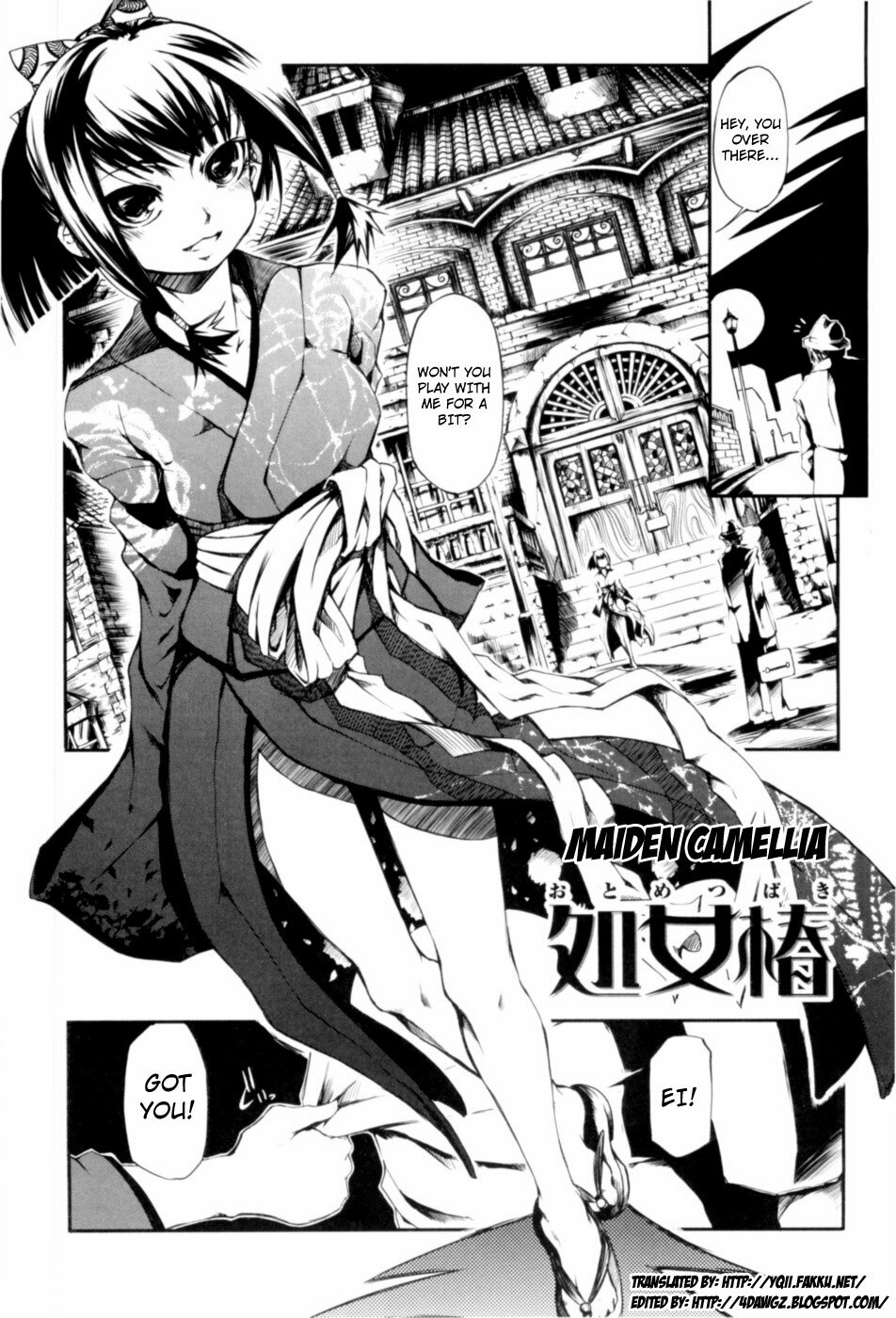 [Maybe] Otometsubaki | Maiden Camellia [English] [YQII] [Decensored] page 1 full