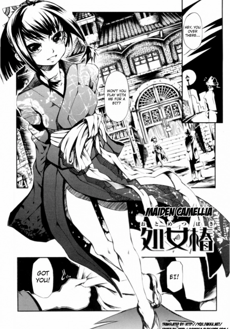 [Maybe] Otometsubaki | Maiden Camellia [English] [YQII] [Decensored]