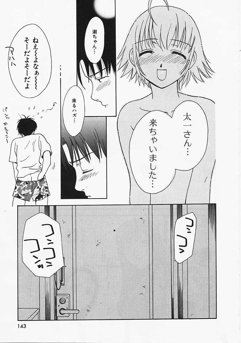 [Nikaidou Mitsuki] Nagi Para - paradise on the beach page 144 full