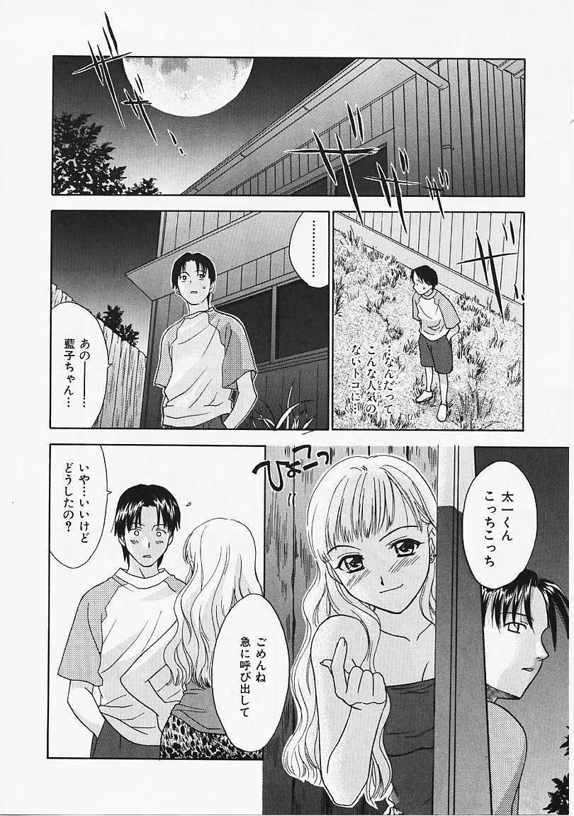 [Nikaidou Mitsuki] Nagi Para - paradise on the beach page 21 full