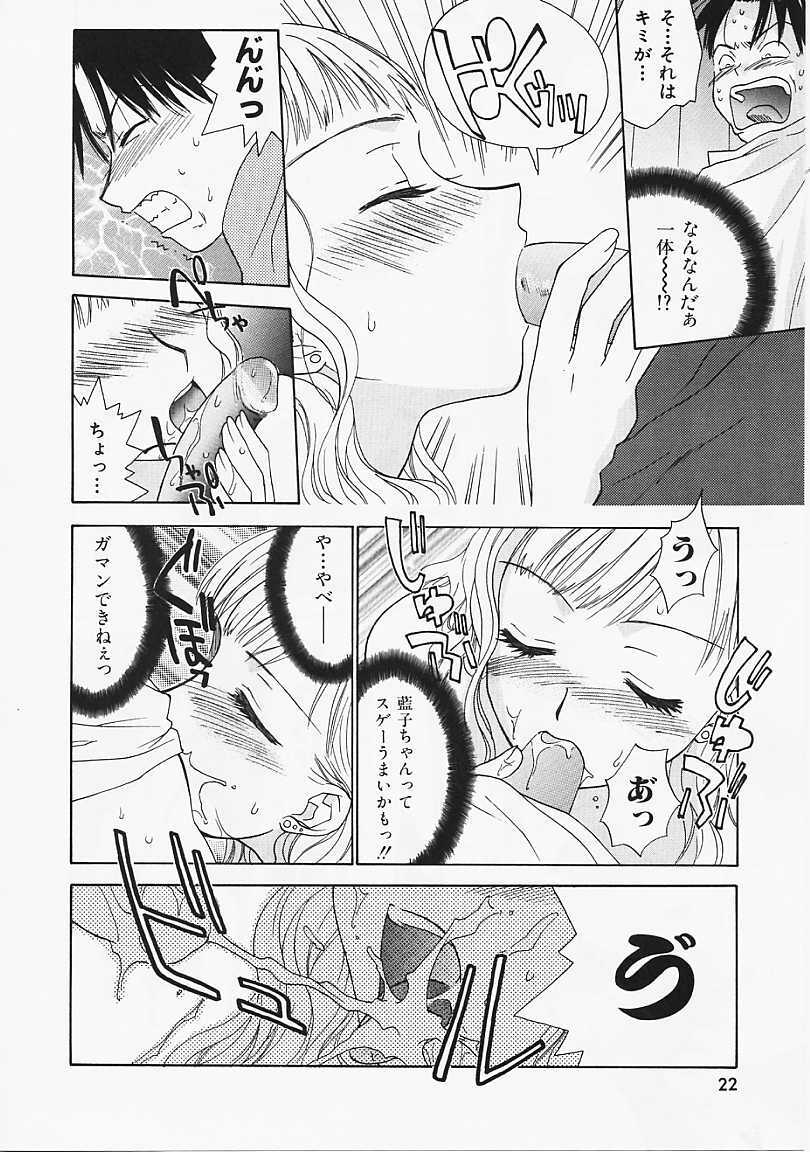 [Nikaidou Mitsuki] Nagi Para - paradise on the beach page 23 full