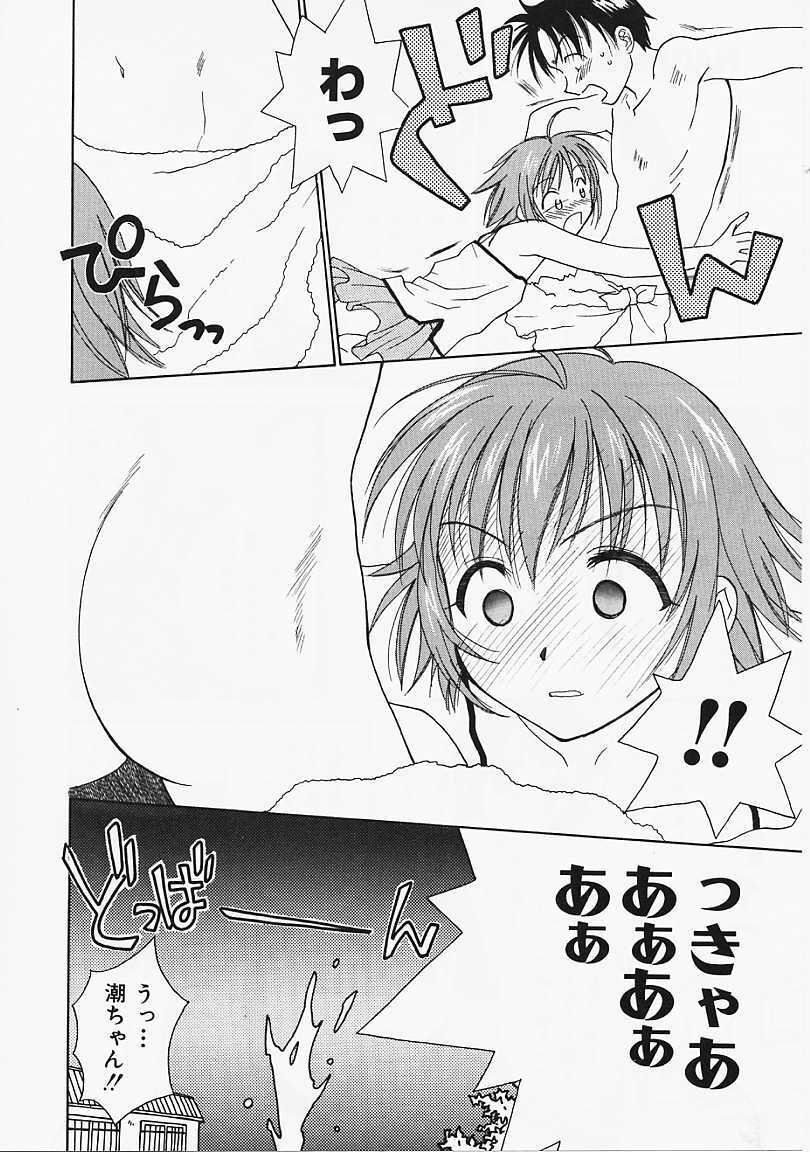 [Nikaidou Mitsuki] Nagi Para - paradise on the beach page 49 full