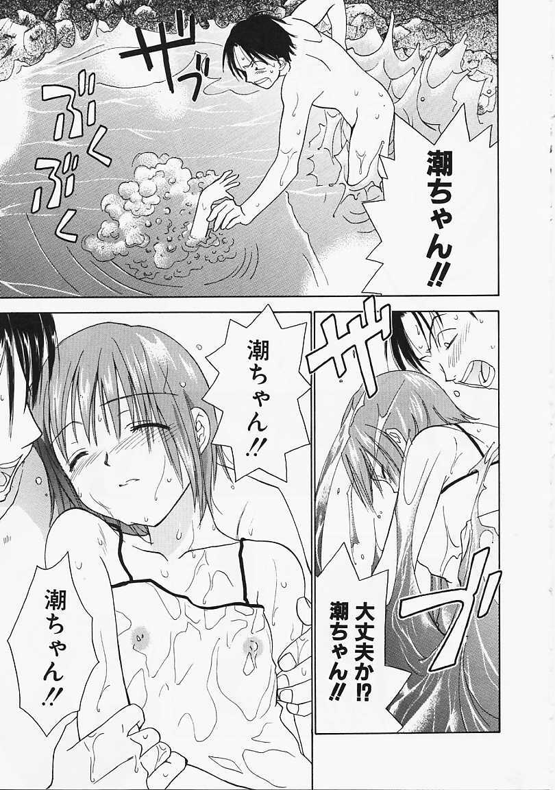 [Nikaidou Mitsuki] Nagi Para - paradise on the beach page 50 full