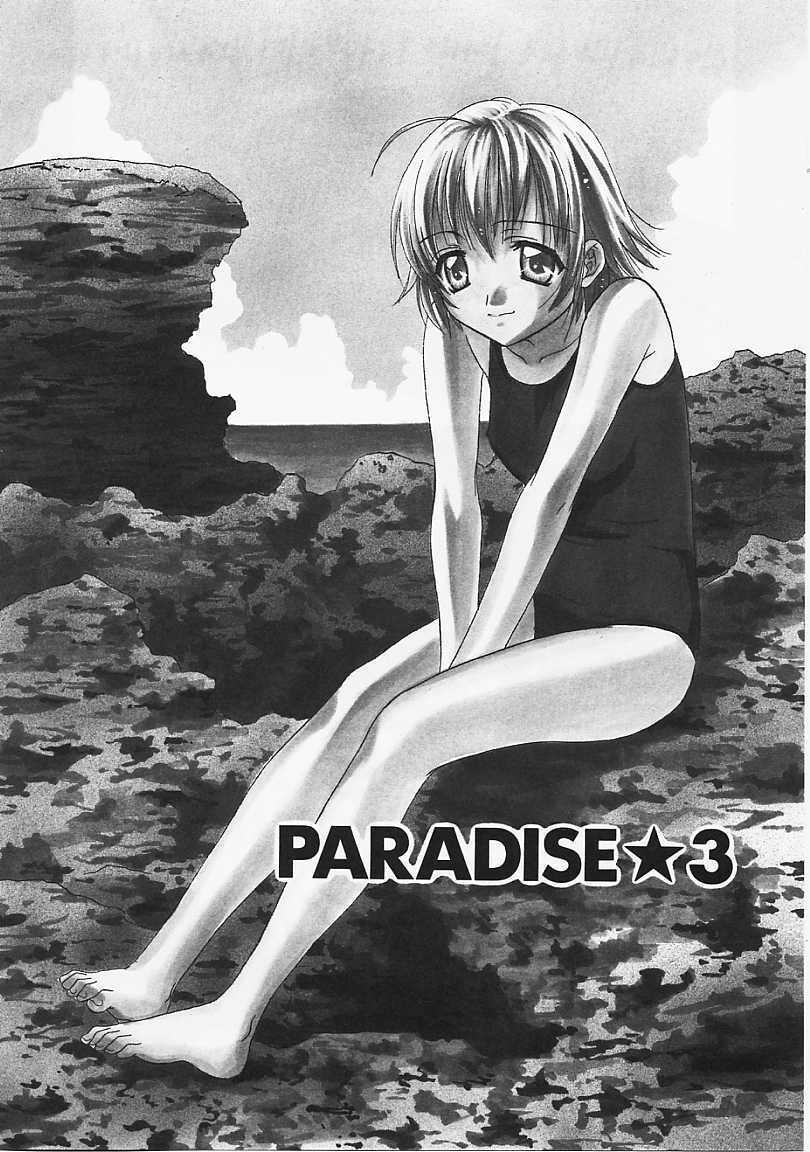 [Nikaidou Mitsuki] Nagi Para - paradise on the beach page 55 full