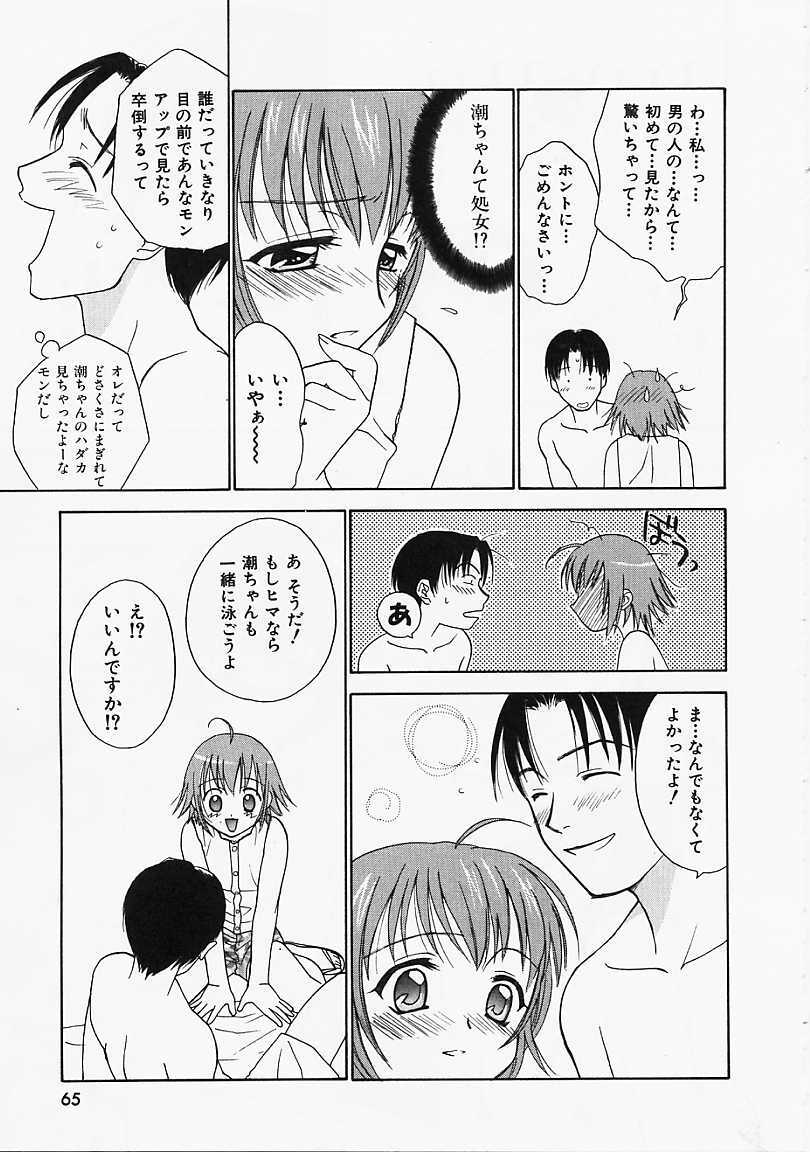 [Nikaidou Mitsuki] Nagi Para - paradise on the beach page 66 full