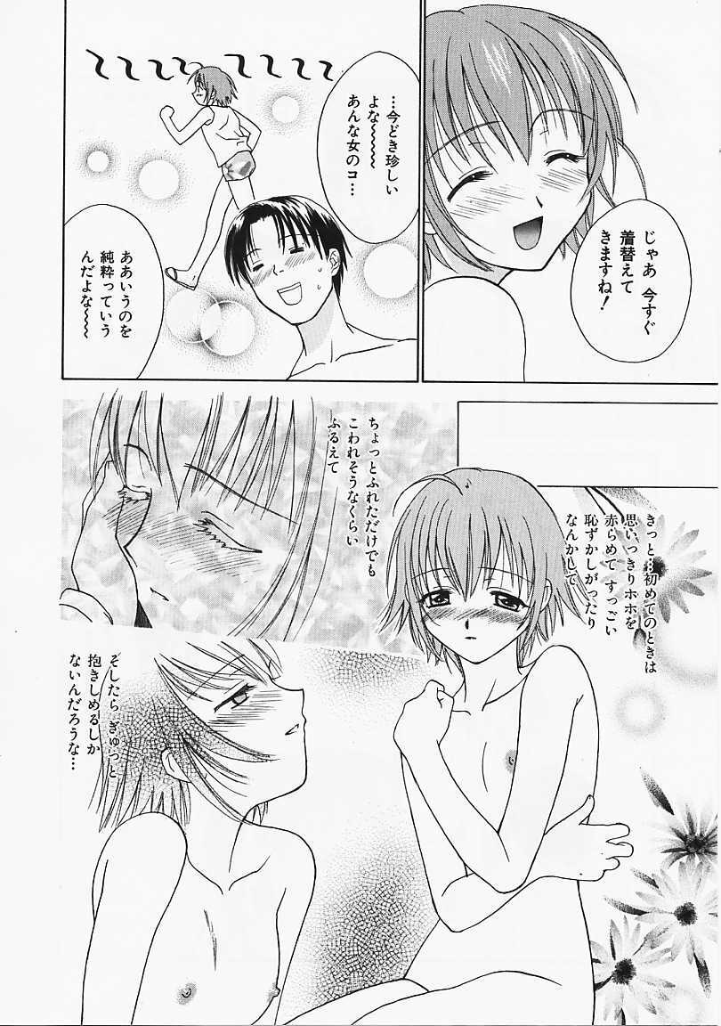 [Nikaidou Mitsuki] Nagi Para - paradise on the beach page 67 full