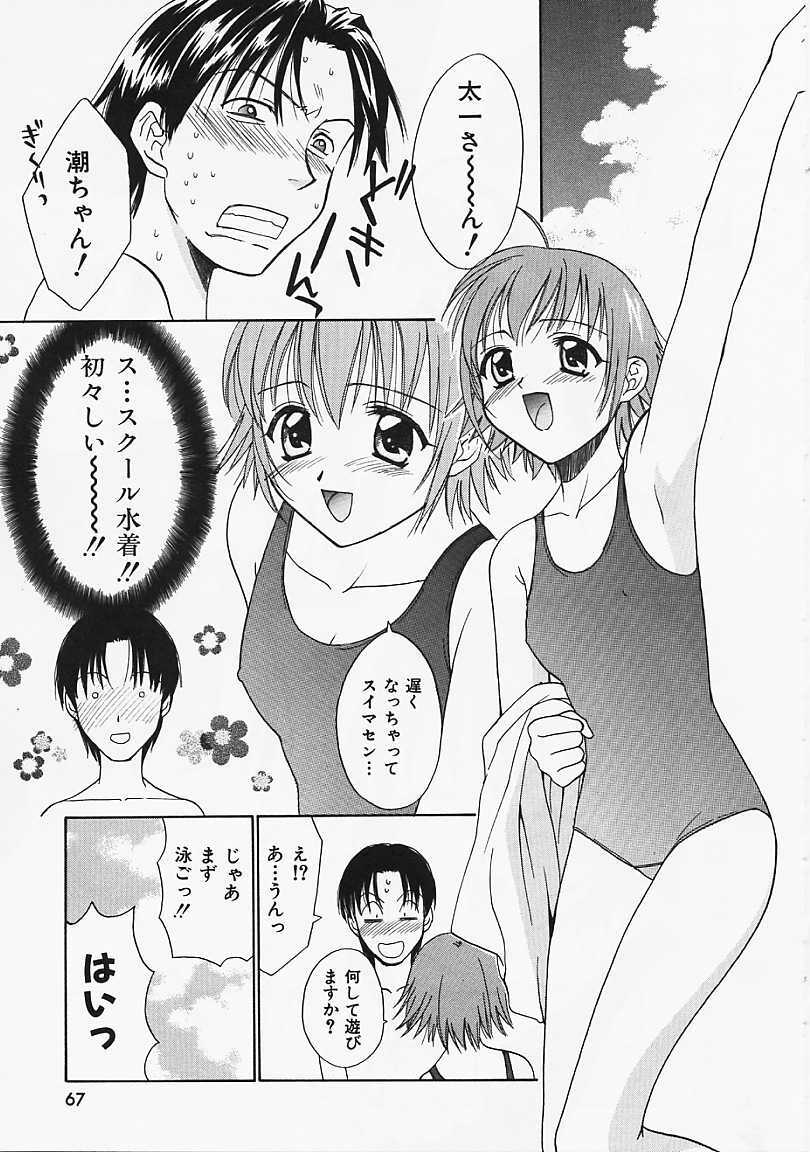 [Nikaidou Mitsuki] Nagi Para - paradise on the beach page 68 full