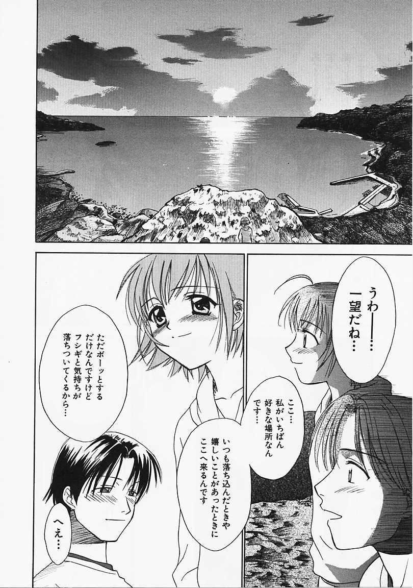 [Nikaidou Mitsuki] Nagi Para - paradise on the beach page 71 full