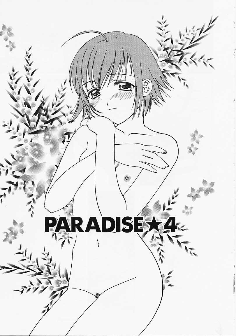 [Nikaidou Mitsuki] Nagi Para - paradise on the beach page 74 full