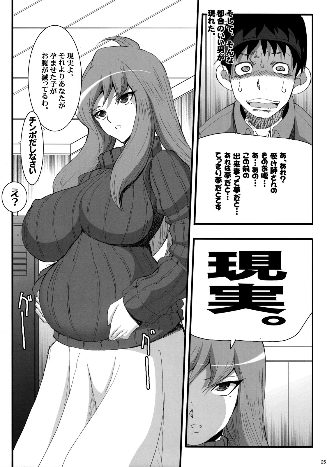 [Youkai Tamanokoshi (CHIRO)] 81 dvaiver (81diver) page 24 full