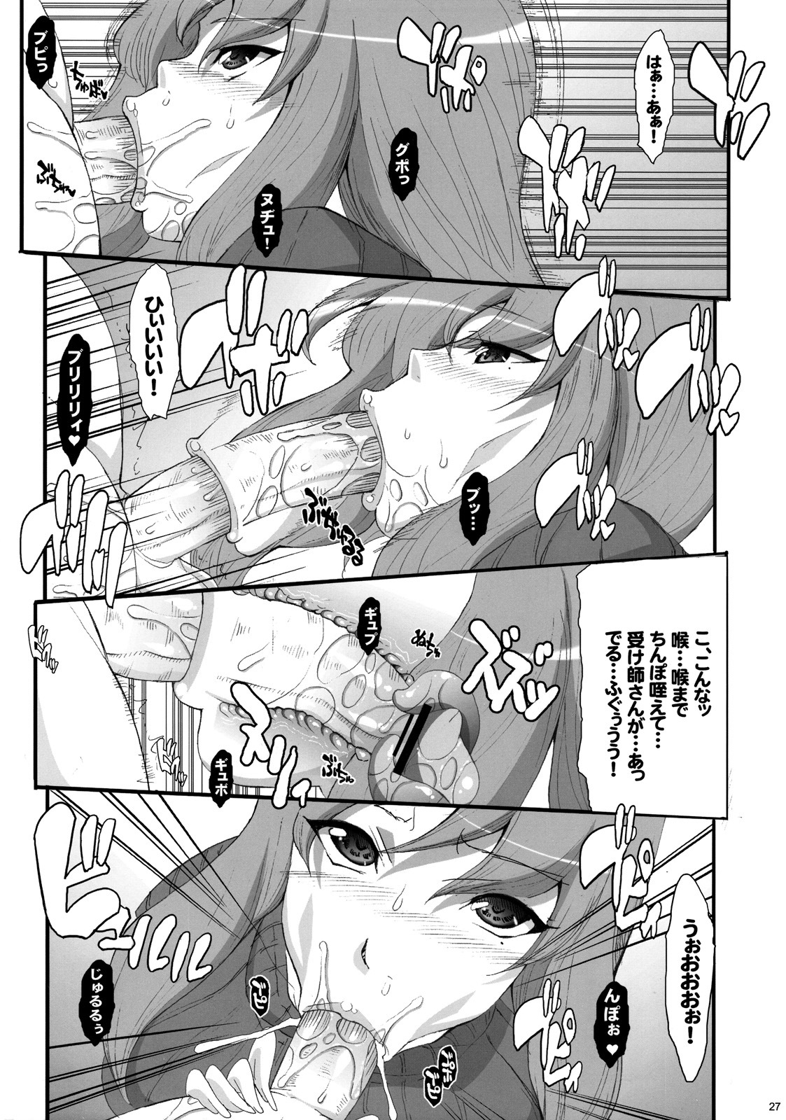 [Youkai Tamanokoshi (CHIRO)] 81 dvaiver (81diver) page 26 full