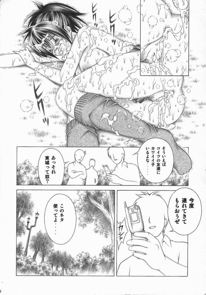 (C68) [Studio Wallaby (Seishinja)] DOKI!! to shita? 2 (Ichigo 100%) page 15 full