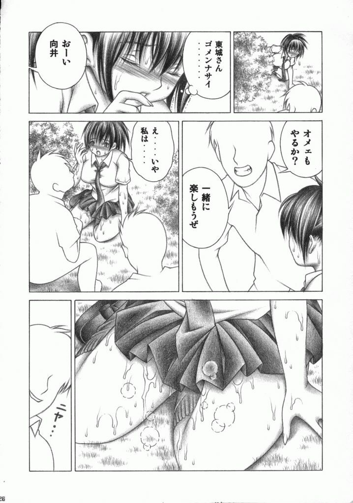 (C68) [Studio Wallaby (Seishinja)] DOKI!! to shita? 2 (Ichigo 100%) page 25 full