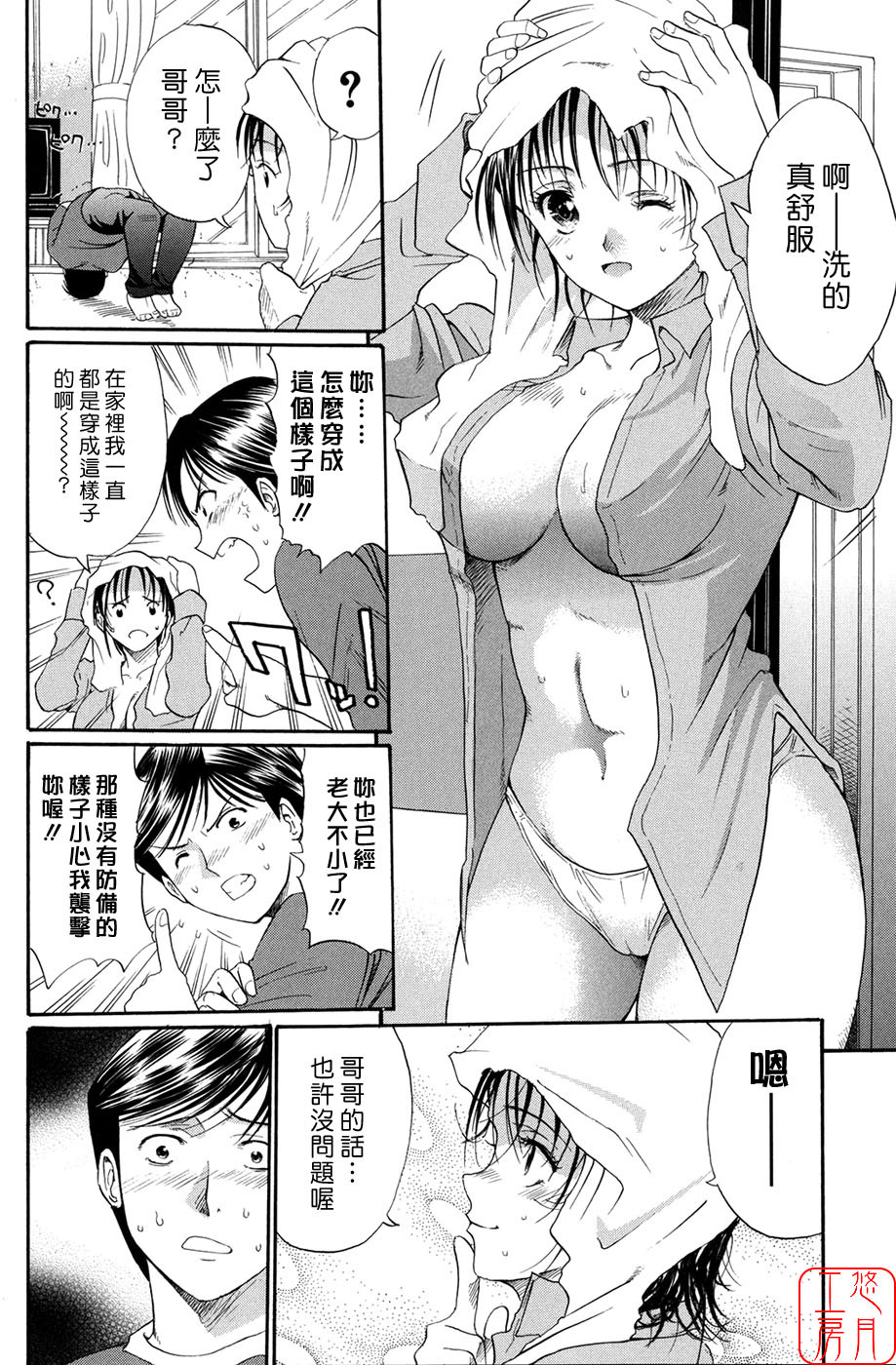 [Horie] Suki Do-shi [Chinese] [悠月工房] page 12 full