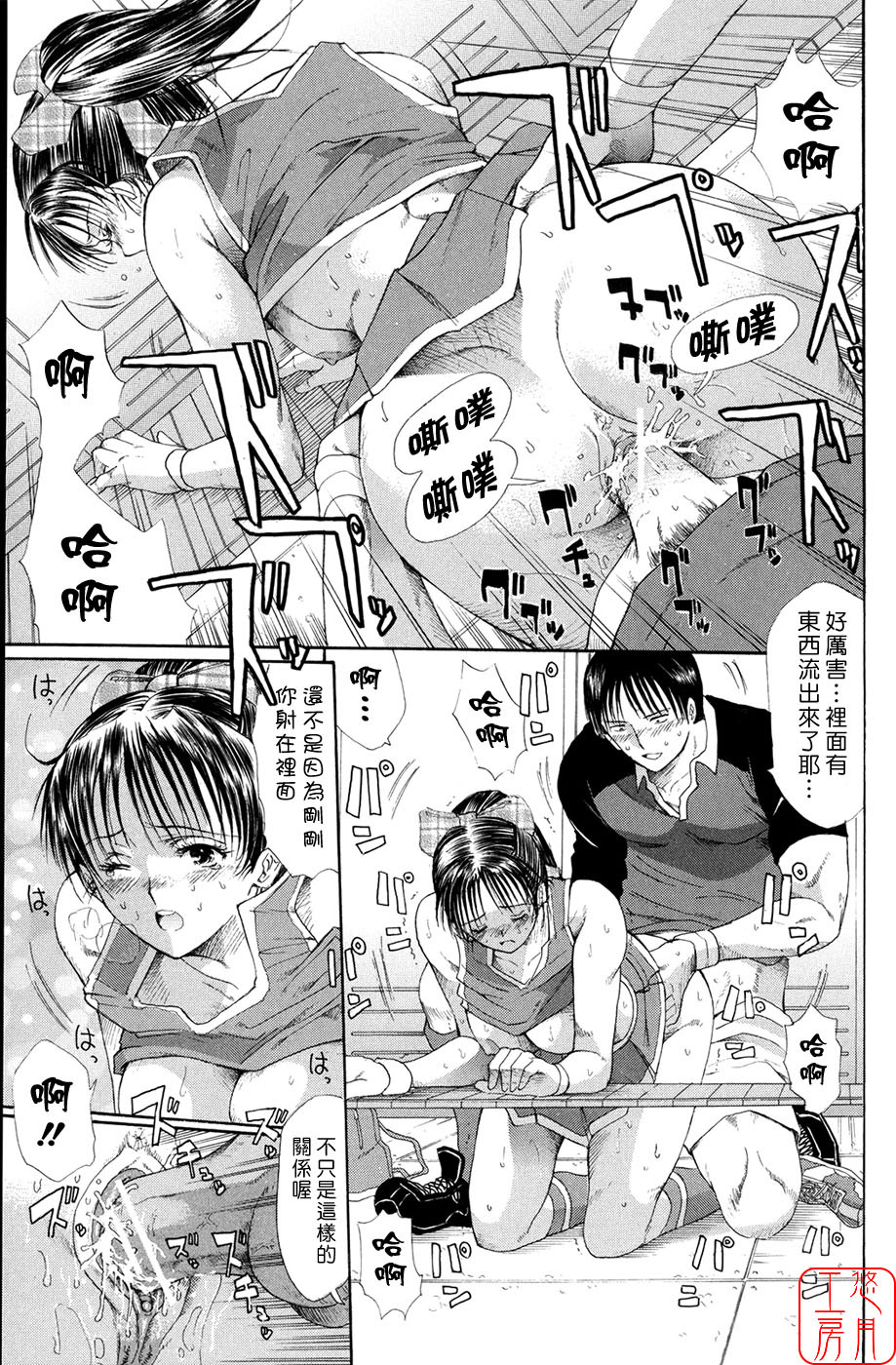 [Horie] Suki Do-shi [Chinese] [悠月工房] page 146 full