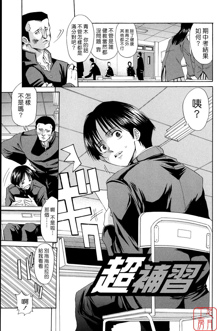 [Horie] Suki Do-shi [Chinese] [悠月工房] page 153 full