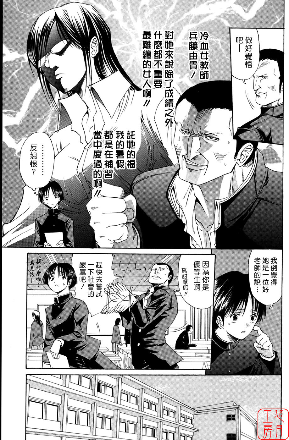 [Horie] Suki Do-shi [Chinese] [悠月工房] page 155 full