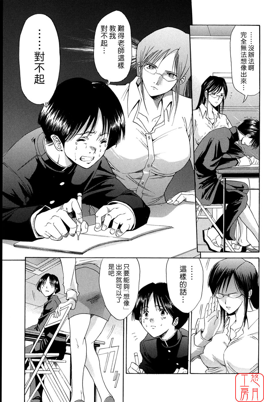 [Horie] Suki Do-shi [Chinese] [悠月工房] page 159 full