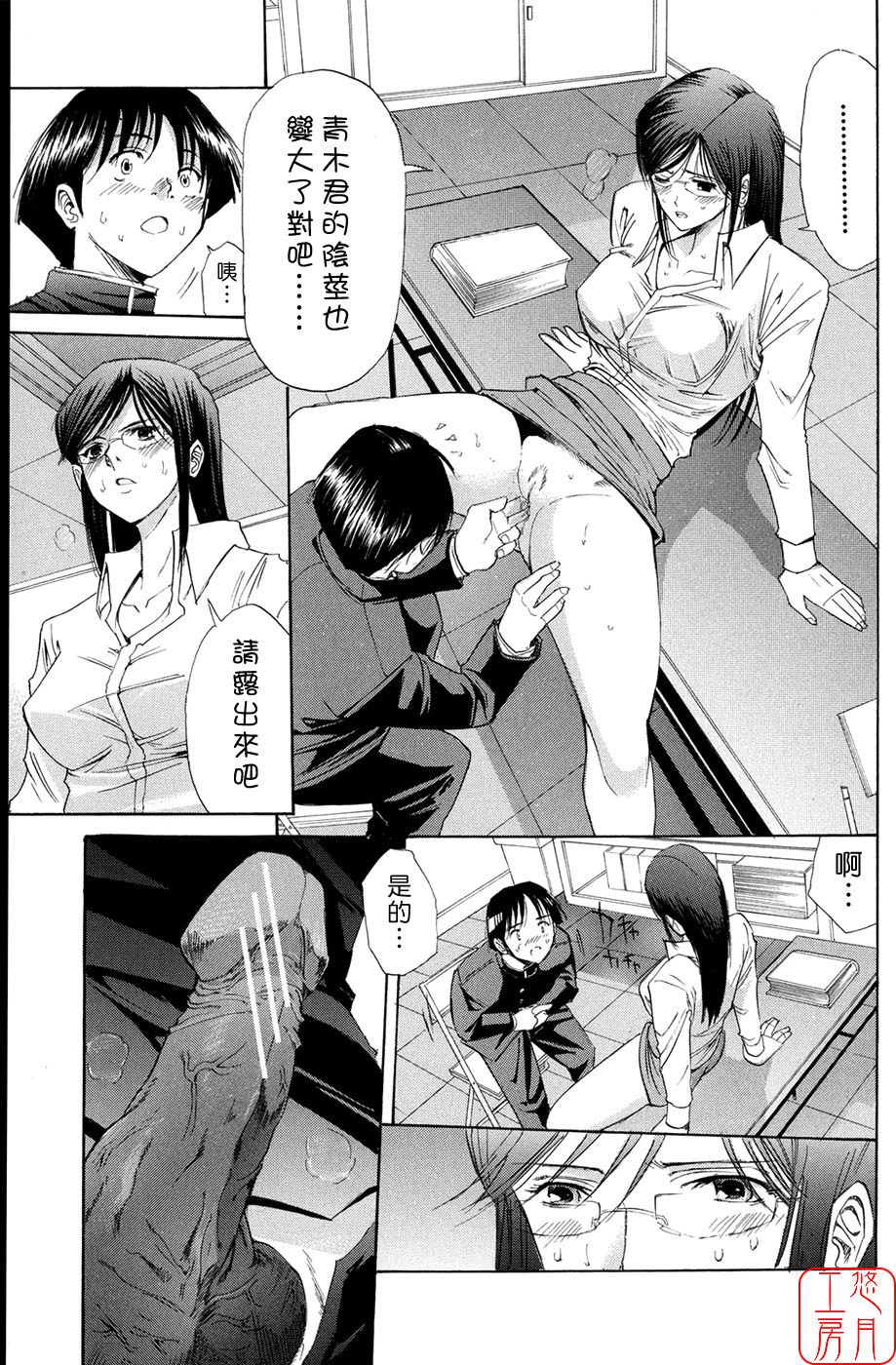 [Horie] Suki Do-shi [Chinese] [悠月工房] page 165 full