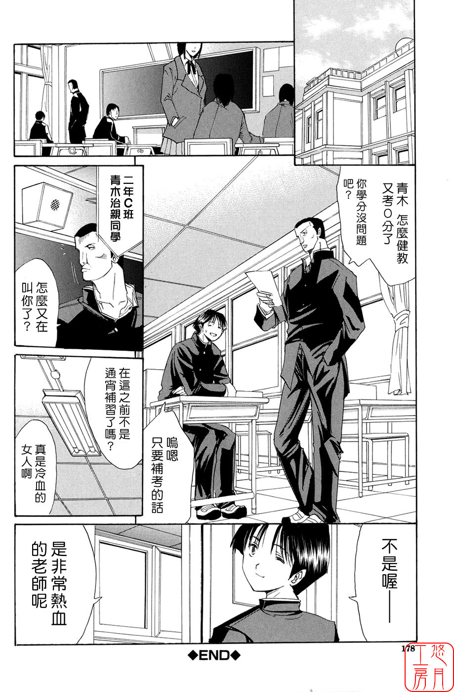 [Horie] Suki Do-shi [Chinese] [悠月工房] page 178 full