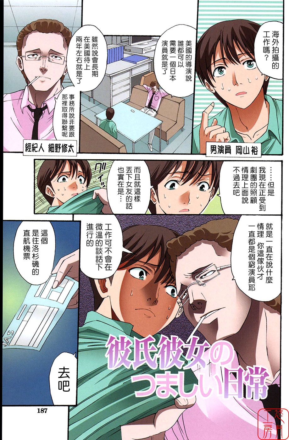 [Horie] Suki Do-shi [Chinese] [悠月工房] page 185 full