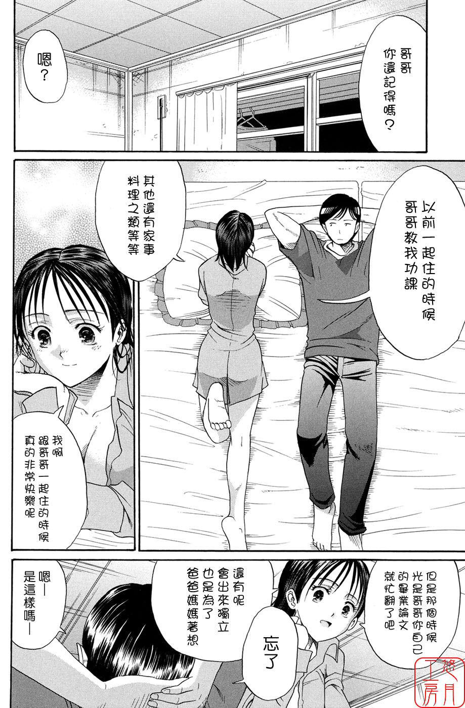 [Horie] Suki Do-shi [Chinese] [悠月工房] page 33 full