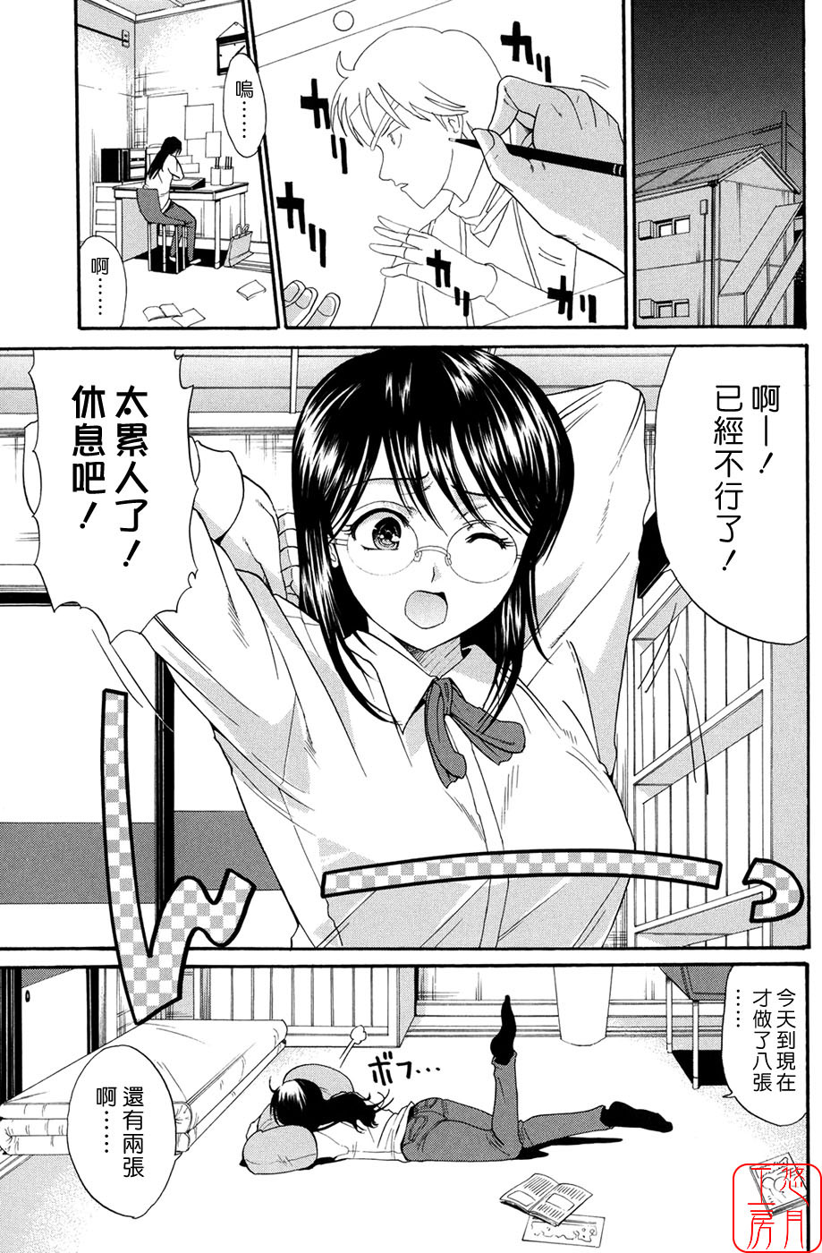 [Horie] Suki Do-shi [Chinese] [悠月工房] page 38 full