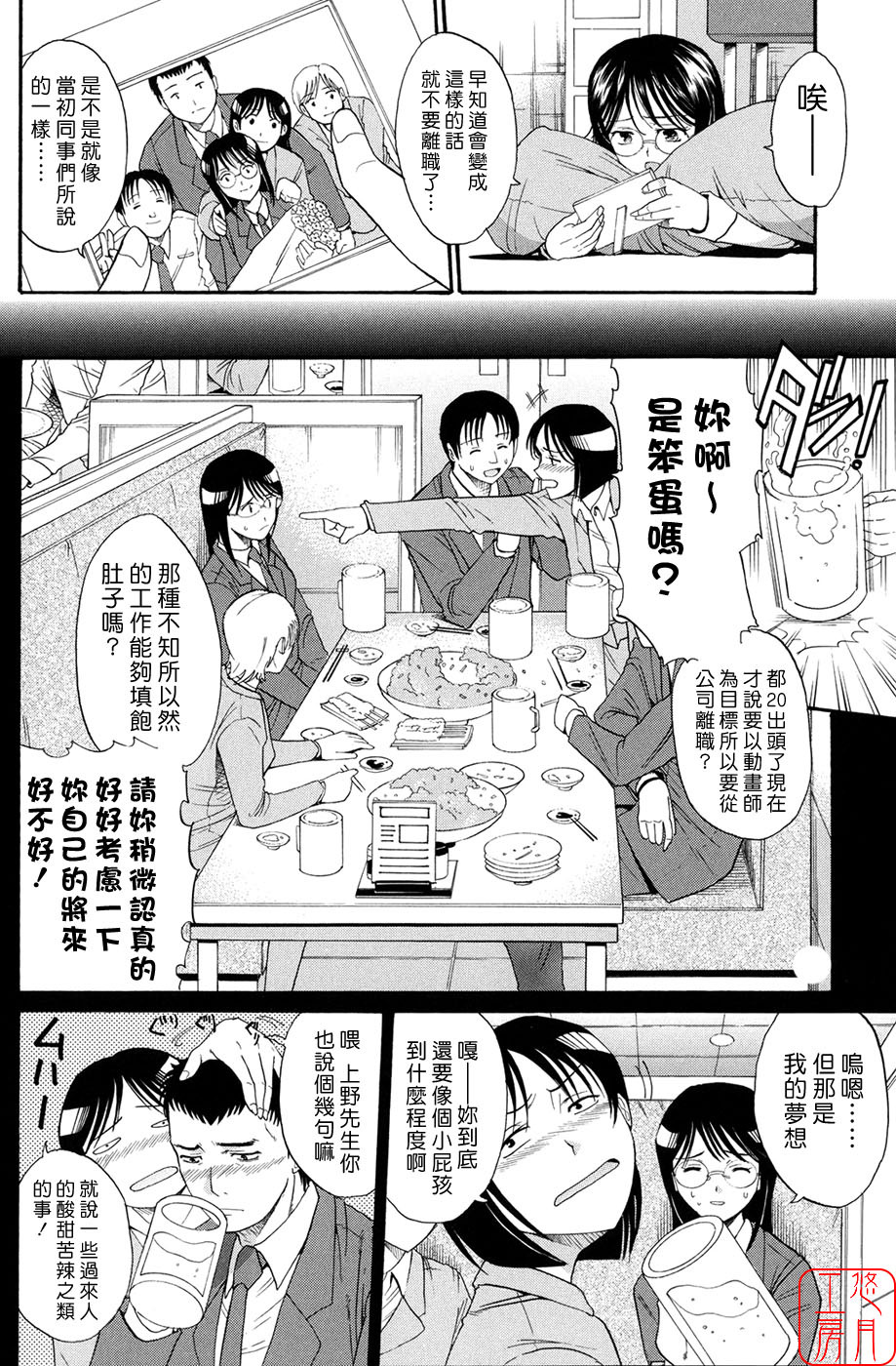 [Horie] Suki Do-shi [Chinese] [悠月工房] page 39 full