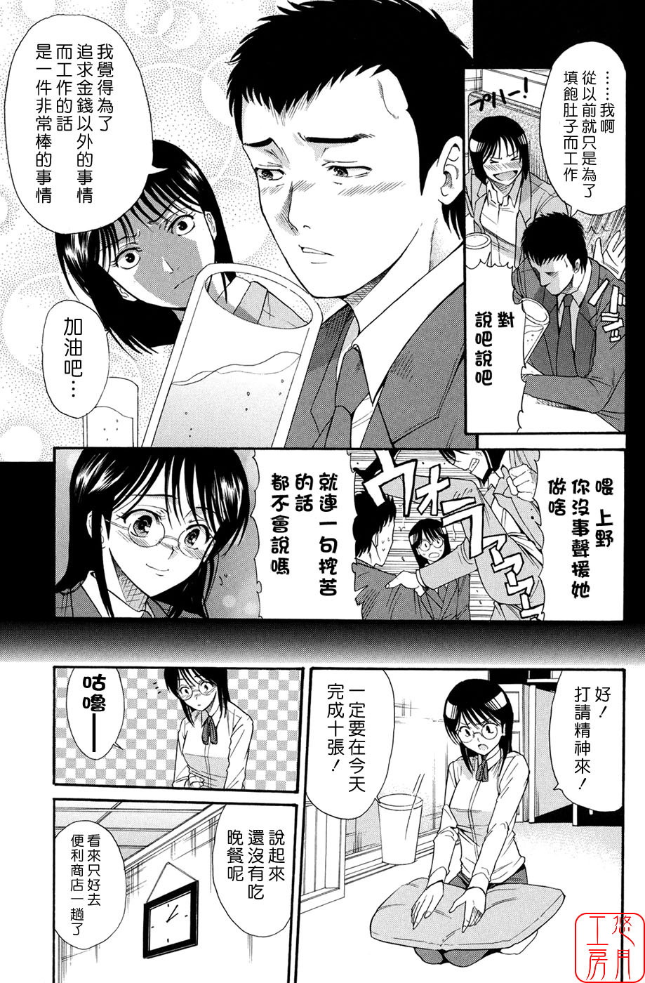 [Horie] Suki Do-shi [Chinese] [悠月工房] page 40 full