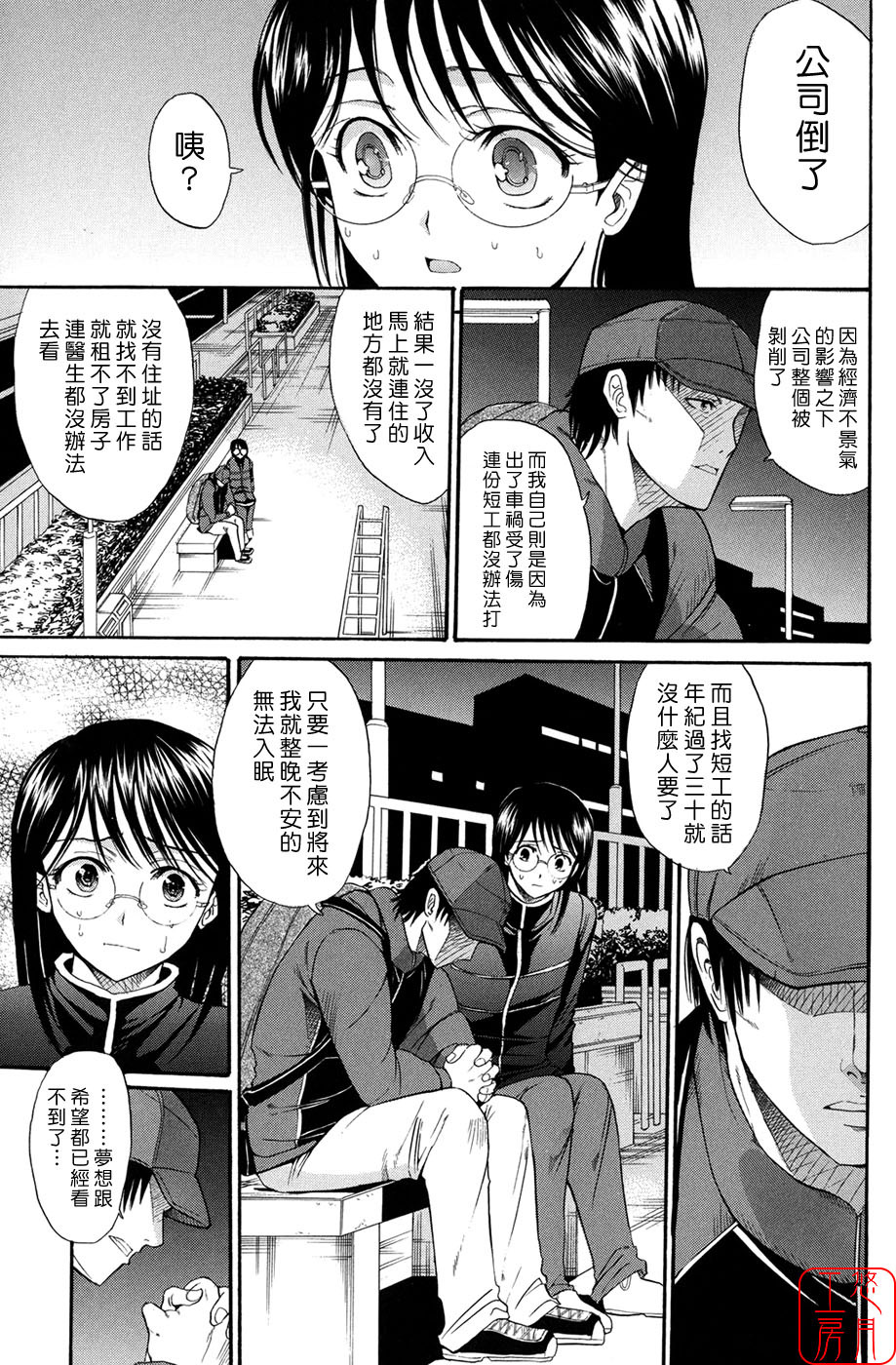 [Horie] Suki Do-shi [Chinese] [悠月工房] page 44 full