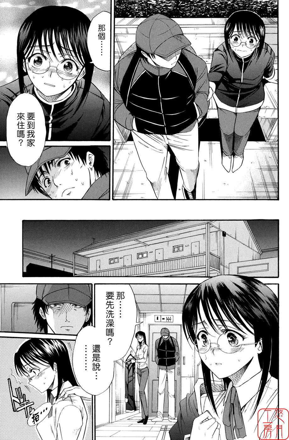 [Horie] Suki Do-shi [Chinese] [悠月工房] page 46 full