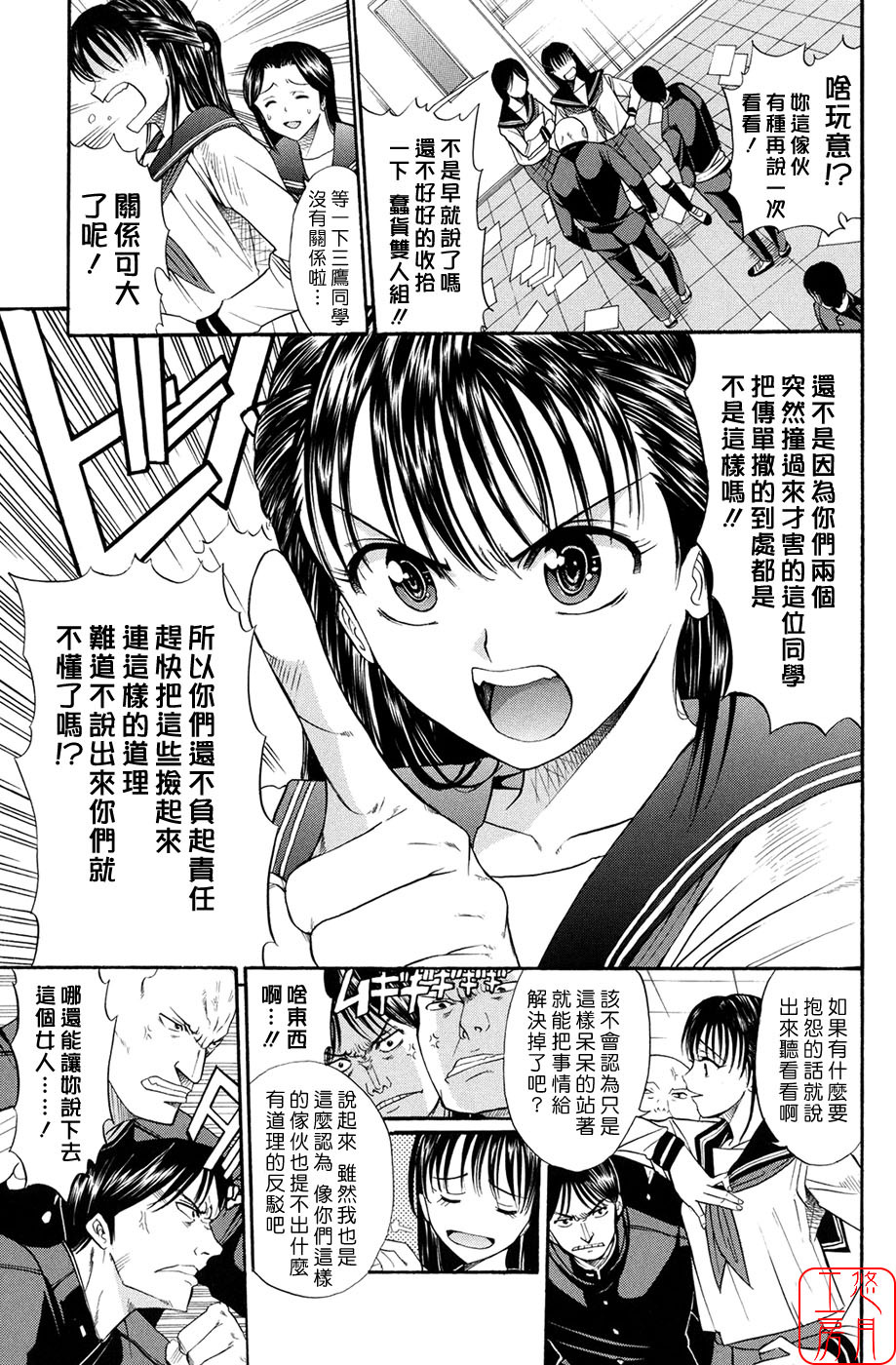 [Horie] Suki Do-shi [Chinese] [悠月工房] page 62 full