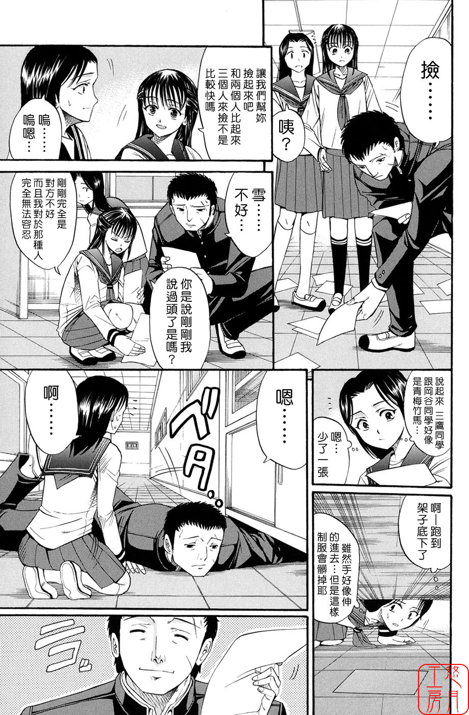 [Horie] Suki Do-shi [Chinese] [悠月工房] page 64 full