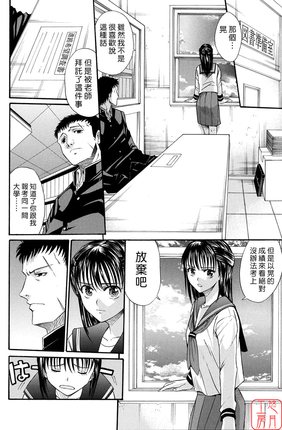 [Horie] Suki Do-shi [Chinese] [悠月工房] page 67 full