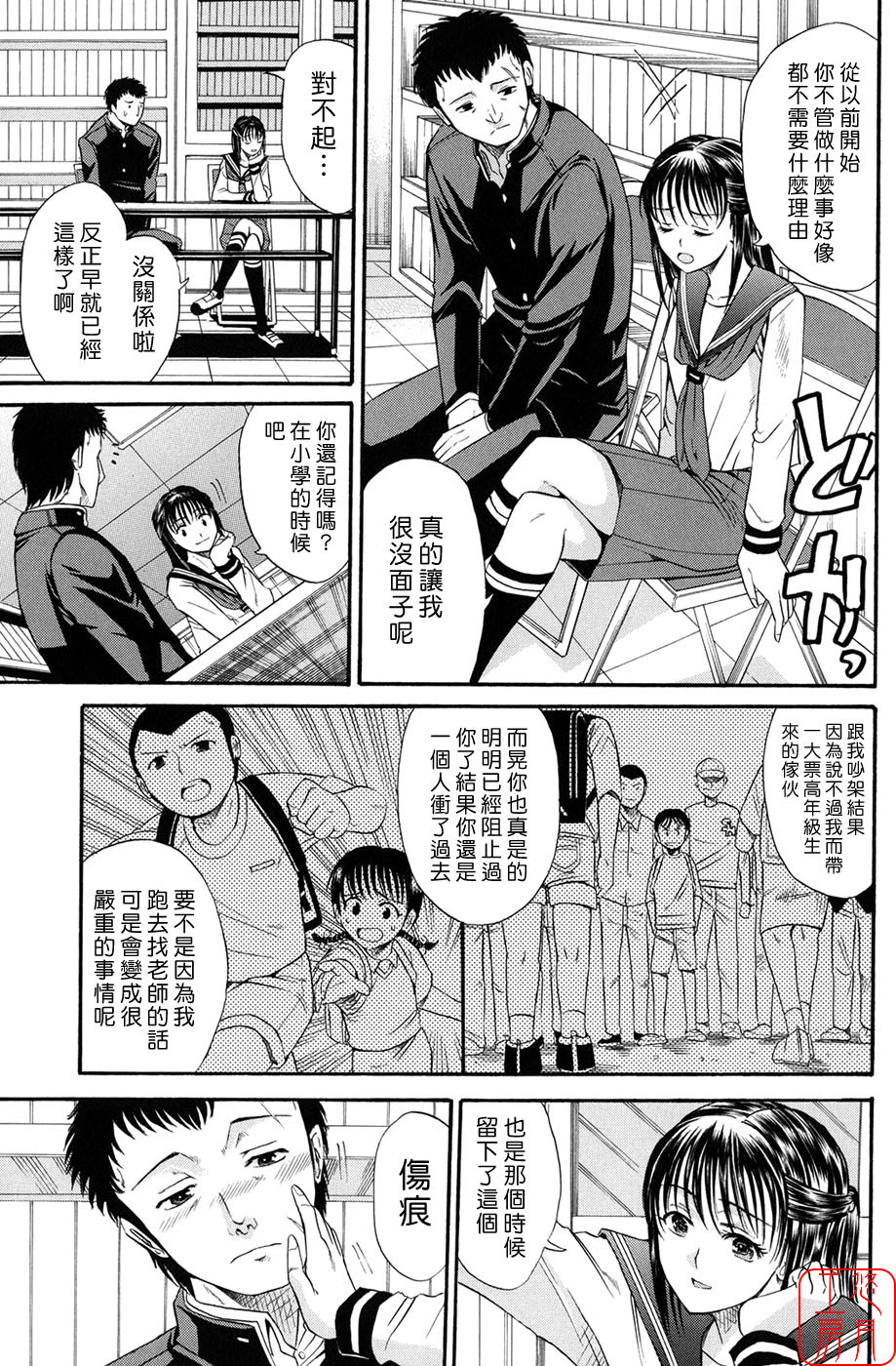 [Horie] Suki Do-shi [Chinese] [悠月工房] page 68 full