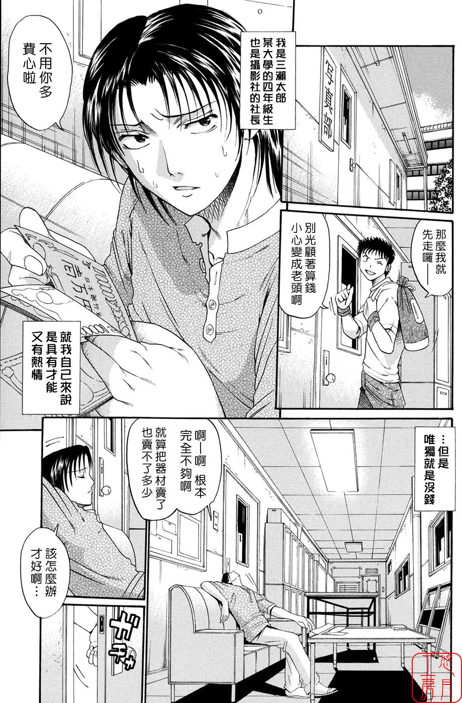 [Horie] Suki Do-shi [Chinese] [悠月工房] page 92 full