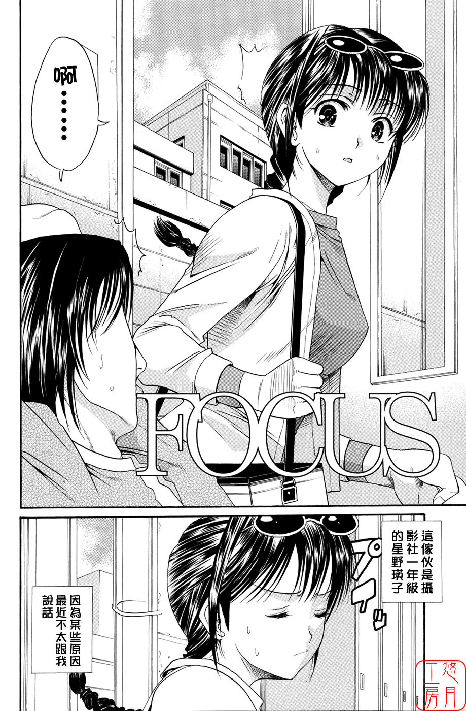 [Horie] Suki Do-shi [Chinese] [悠月工房] page 93 full