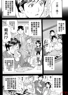 [Horie] Suki Do-shi [Chinese] [悠月工房] - page 10