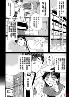 [Horie] Suki Do-shi [Chinese] [悠月工房] - page 11