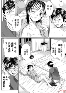 [Horie] Suki Do-shi [Chinese] [悠月工房] - page 20