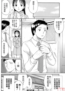 [Horie] Suki Do-shi [Chinese] [悠月工房] - page 35