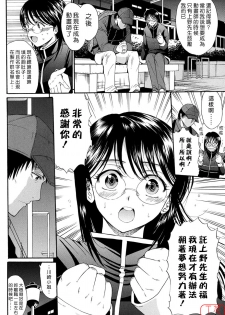 [Horie] Suki Do-shi [Chinese] [悠月工房] - page 43