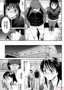 [Horie] Suki Do-shi [Chinese] [悠月工房] - page 46